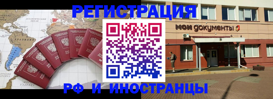 прописка регистрация в Усолье-Сибирском