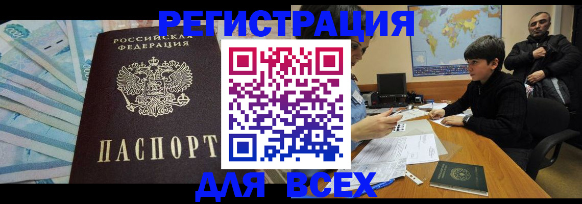 где прописаться в Усолье-Сибирском